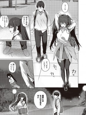 コミック エグゼ 48 [DL版]_064