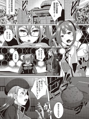 コミック エグゼ 48 [DL版]_819