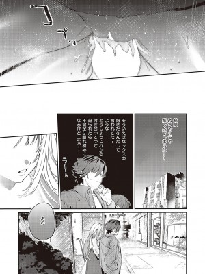 コミック エグゼ 48 [DL版]_246