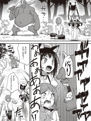 コミック エグゼ 48 [DL版]_708