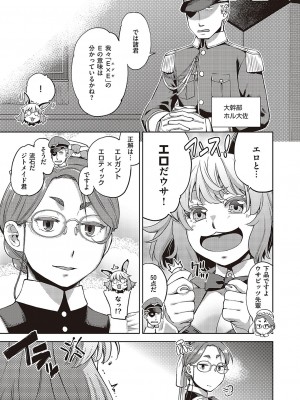 コミック エグゼ 48 [DL版]_616