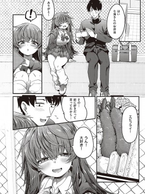 コミック エグゼ 48 [DL版]_169