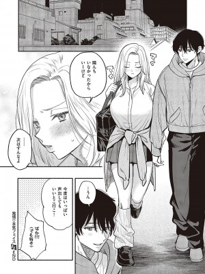 コミック エグゼ 48 [DL版]_219