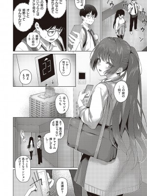 コミック エグゼ 48 [DL版]_043