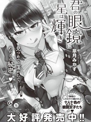 コミック エグゼ 48 [DL版]_613
