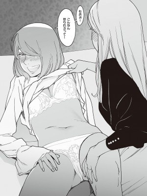 コミック エグゼ 48 [DL版]_790