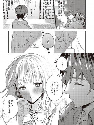 コミック エグゼ 48 [DL版]_224