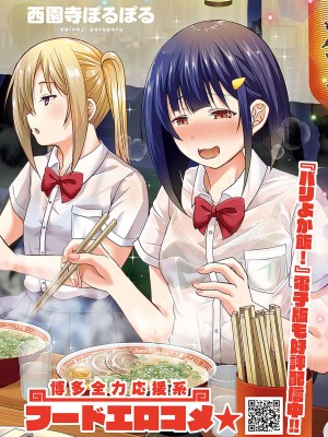 コミック エグゼ 48 [DL版]_627
