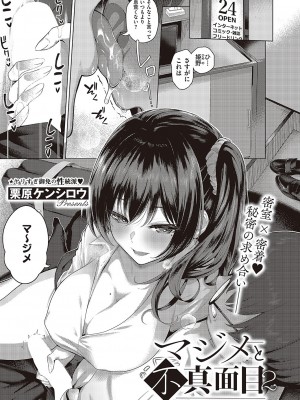 コミック エグゼ 48 [DL版]_036