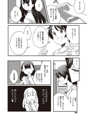 コミック エグゼ 48 [DL版]_829