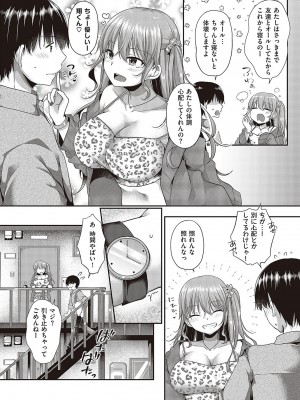 コミック エグゼ 48 [DL版]_463