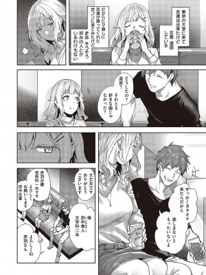 コミック エグゼ 48 [DL版]_129