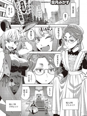 コミック エグゼ 48 [DL版]_614