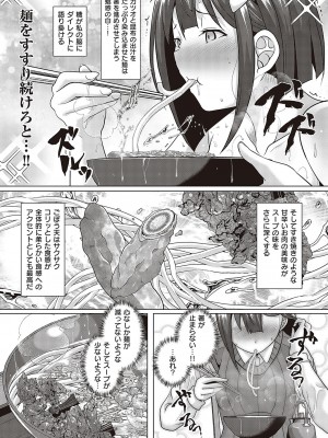 コミック エグゼ 48 [DL版]_816