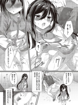 コミック エグゼ 48 [DL版]_592