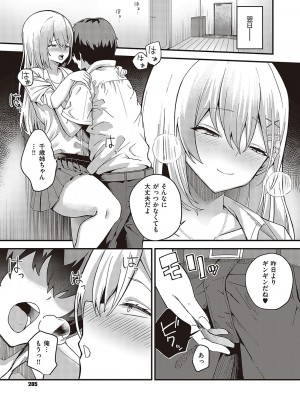 コミック エグゼ 48 [DL版]_286