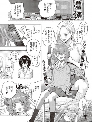 コミック エグゼ 48 [DL版]_192