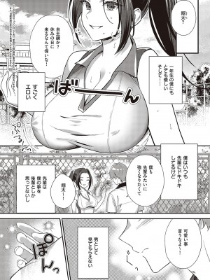 コミック エグゼ 48 [DL版]_251