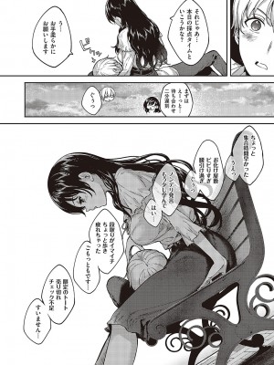 コミック エグゼ 48 [DL版]_645