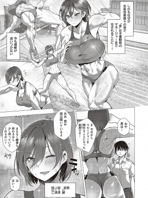 コミック エグゼ 48 [DL版]_416