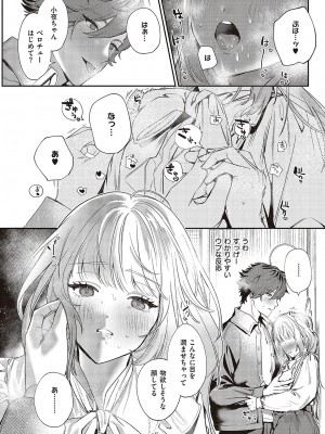 コミック エグゼ 48 [DL版]_229