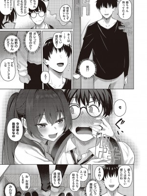 コミック エグゼ 48 [DL版]_044
