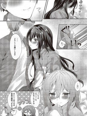 コミック エグゼ 48 [DL版]_611