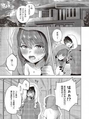 コミック エグゼ 48 [DL版]_544