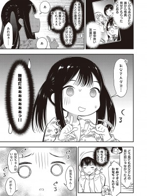 コミック エグゼ 48 [DL版]_660