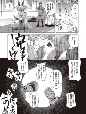 コミック エグゼ 48 [DL版]_620