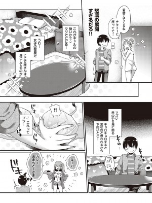 コミック エグゼ 48 [DL版]_468