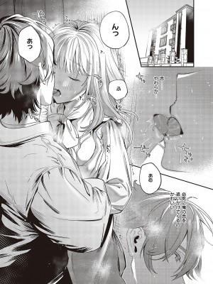 コミック エグゼ 48 [DL版]_228
