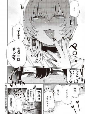 コミック エグゼ 48 [DL版]_775