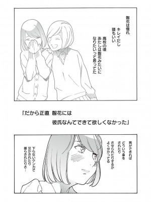 コミック エグゼ 48 [DL版]_799