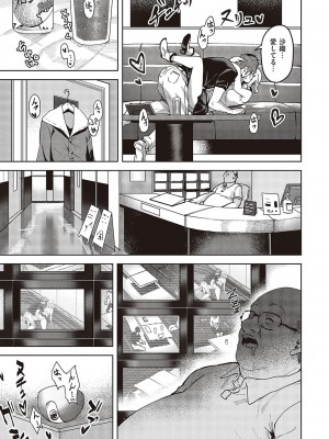 コミック エグゼ 48 [DL版]_140