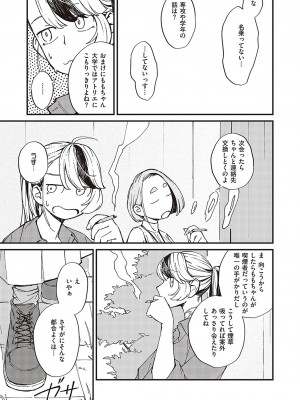コミック エグゼ 48 [DL版]_696