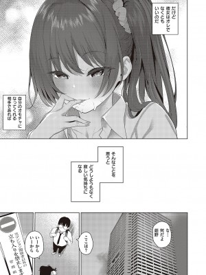 コミック エグゼ 48 [DL版]_042
