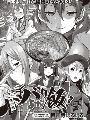 コミック エグゼ 48 [DL版]_807