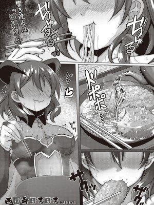 コミック エグゼ 48 [DL版]_806