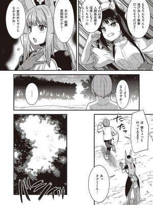 コミック エグゼ 48 [DL版]_701