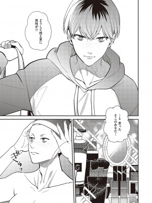 コミック エグゼ 48 [DL版]_724