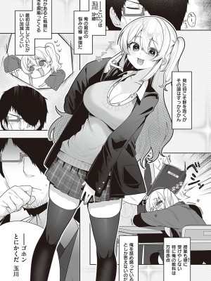コミック エグゼ 48 [DL版]_390
