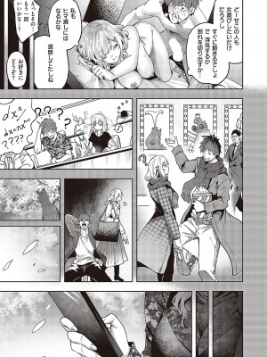 コミック エグゼ 48 [DL版]_134