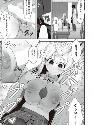 コミック エグゼ 48 [DL版]_402