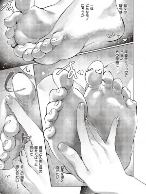 コミック エグゼ 48 [DL版]_744