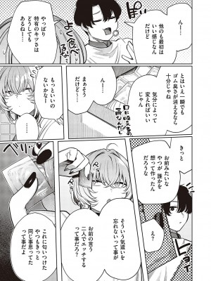 コミック エグゼ 48 [DL版]_772