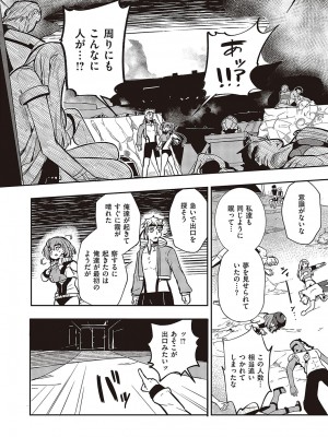 コミック エグゼ 48 [DL版]_861