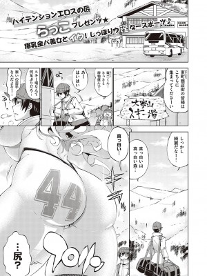 コミック エグゼ 48 [DL版]_356