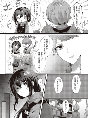 コミック エグゼ 48 [DL版]_578