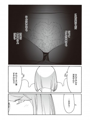 コミック エグゼ 48 [DL版]_781